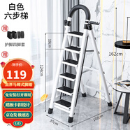 星奇堡 家用梯子工程梯折疊多功能人字梯伸縮室內(nèi)加厚兩用梯子 加厚六步梯-白色