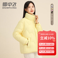 雪中飛女士鵝絨糖果色羽絨服簡(jiǎn)約百搭日常通勤立領(lǐng)純色冬季保暖外套潮 新嫩黃 XL (175)
