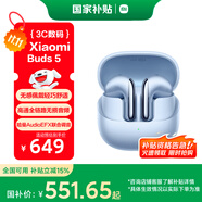 小米（MI）Xiaomi Buds 5【政府補(bǔ)貼】降噪耳機(jī) 半入耳式藍(lán)牙耳機(jī) 適用于安卓蘋果手機(jī)（冰霜藍(lán)）