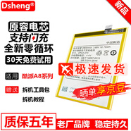 Dsheng酷派A8-930 A8-831/531/932/931N 鋒尚max CPLD-373手 酷派A8電池 +拆機工具