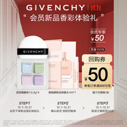 紀梵希（Givenchy）散粉小樣01號0.2g*4+新品裸絲絨香水1ml嘗鮮禮 體驗裝 介意者慎拍