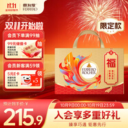 費(fèi)列羅 錦鯉福運(yùn)禮盒 黑巧24粒+金球巧克力24粒600g 生日禮物
