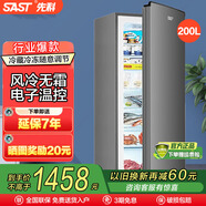 先科（SAST）小冰柜家用小型迷你冰箱立式冷柜 全冷凍儲存母嬰母乳冷柜囤貨冷柜速凍 節(jié)能輕音小型家用母乳冰柜 風(fēng)冷無霜【5抽屜+3隔板】 200L
