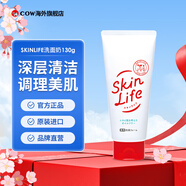 牛乳石鹼(COW)SKINLIFE洗面奶130g 洗面奶 深層清潔