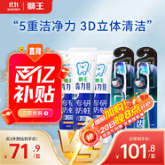 獅王（Lion）酵素專研留蘭香薄荷牙膏130g*3支+3D去漬牙刷軟毛2支
