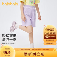 巴拉巴拉童裝女童2024褲子夏款兒童短褲中大童五分運動(dòng)褲208224110002