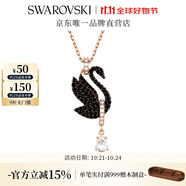 施華洛世奇（SWAROVSKI）Swan優(yōu)雅天鵝項(xiàng)鏈女吊墜輕奢小眾送女友女 黑色 5678045