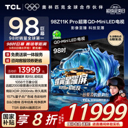 TCL電視 98Z11K Pro 98英寸 QD-Mini LED 蝶翼星曜屏 萬象分區(qū) 絢彩XDR 98/100英寸電視 國家補(bǔ)貼