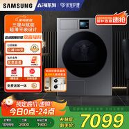 三星（SAMSUNG）AI神干衣機(jī)7系 11KG全自動(dòng)滾筒熱泵烘干機(jī)蒸汽除菌速烘大容量超薄嵌入 黑 DV11DBL4A0GDSC