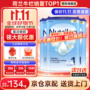 荷蘭牛欄（Nutrilon）諾優(yōu)能嬰幼兒配方奶粉HMO+益生元荷蘭原裝進(jìn)口 800g 1段 3罐【咨詢客服領(lǐng)劵】
