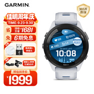 佳明（GARMIN）Forerunner265月光白心率血氧戶外跑步運動智能手表男女表送女友