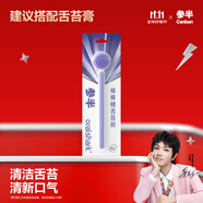 參半棒棒糖舌苔刷 雙效合一舌苔刮舌苔清潔器刷舌頭神器 紫色1支