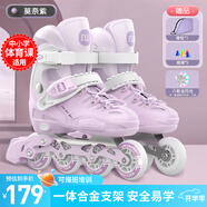 斯威（SWAY）輪滑鞋兒童溜冰鞋男女童初學(xué)套裝中小學(xué)滑輪滑冰旱冰鞋成人直排輪 莫紫八輪全閃+一體支架+大禮包 M (適合6-12歲)平時(shí)鞋碼31-36