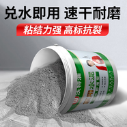 沃特浦白水泥快干墻面修補瓷磚防水填縫劑堵漏王速干水泥膠地面修復材料 【速干不開裂】灰水泥4斤+工具