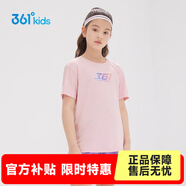 361°童裝男女童短袖針織衫夏季新款速干兒童休閑T恤中大童冰爽上衣 杏花粉1202-女童 170 cm