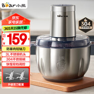 小熊（Bear）絞肉機家用 碎肉機 電動(dòng)多功能料理攪拌機餃子肉餡蒜蓉機 攪肉機 3L大容量全不銹鋼杯 QSJ-P05E3 