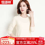 恒源祥羊毛衫女圓領(lǐng)毛衣秋冬新款修身套頭針織衫純色打底衫 本白 L 165