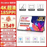 雕塑家23.8英寸4K超清顯示器100%sRGB色域10Bit FastIPS屏低藍(lán)光不閃屏 筆記本電腦副屏type-c接口MU24LC
