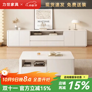 力世實木電視柜落地奶油風(fēng)客廳家用小戶型茶幾高款雙層加寬臺面電視柜 200*30*60四抽兩門+圓角高顏值 包安裝-默認(rèn)白色