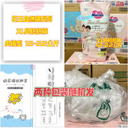花王（Merries）花王試用裝日本本土版U版高端敏感肌尿不濕拉拉褲 XL碼8片裝拉拉褲12-22公斤 1包