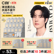 C咖清潔白泥膜5罐深層控油補(bǔ)水面膜去黑頭角質(zhì)閉口涂抹式小罐膜