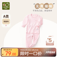 童裝保暖內(nèi)衣套裝男童女童打底睡衣套裝寶寶秋衣秋褲套裝全棉 肩開(kāi)粉紅100