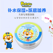 啵樂樂（Pororo）韓國進口pororo啵樂樂牛油果兒童面霜寶寶露露香香保濕保濕乳100g 經(jīng)典鋁盒滋潤面霜