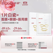 聽研鎏金亮顏瓷肌面膜5片/盒白瓷面膜