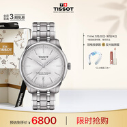 天梭（TISSOT）手表 全新杜魯爾系列男表 自動機械男士鋼帶腕表商務(wù)表生日禮物