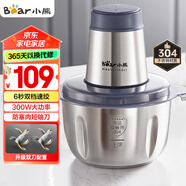 小熊（Bear）絞肉機家用 輔食機嬰兒絞餡機碎肉機料理機餃子肉餡攪拌機打蒜器電動攪肉機約2L鋼碗雙刀QSJ-S03B5