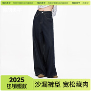 棉的美學(xué)藍色闊腿牛仔褲薄款高腰垂感梨形顯瘦寬松休閑直筒褲 加長(cháng)版經(jīng)典藍推薦身高165cm以上 M 「推薦99-115斤」