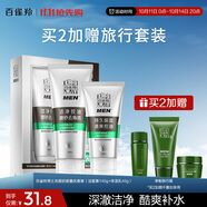百雀羚（PECHOIN）男士控油磨砂潔面膏套裝(140G+40G)洗面奶保濕乳護(hù)膚品