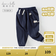 戴維貝拉（DAVE＆BELLA）兒童針織休閑褲2025秋裝新款男童大pp褲男寶寶束腳褲小童長(cháng)褲童褲 牛仔藍【現貨】 90 cm（建議身高80-90cm）