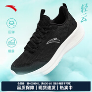 安踏（ANTA）輕云跑步鞋女款秋季網(wǎng)面透氣輕量緩震慢跑鞋軟底運動(dòng)鞋子 黑/象牙白-2 36.5