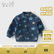 戴維貝拉（DAVE＆BELLA）春秋男童外套兒童男秋裝嬰兒男孩棒球服秋冬搖粒絨夾克男裝上衣 夜空星星【DB396-EE】 100 cm(4T(建議身高90-100cm))