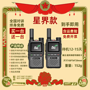 摩托羅拉【買(mǎi)一臺送一臺】摩托羅拉對講機一鍵對頻工地大功率超長(cháng)待機酒店 星界款(全國對講卓越品質(zhì))