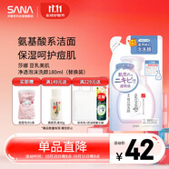 莎娜SANA 豆乳美肌凈透泡沫洗顏180ml(替換裝)