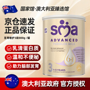 雀巢英國惠氏SMA敏護至尊版HMO嬰兒配方奶粉 1段2段3段 800g/罐 惠氏SMA敏護 800g*1罐 3段