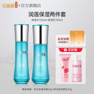 巧茜妮（CHAICENESS）巧茜妮潤蓮水乳套裝補(bǔ)水保濕清爽不油面霜護(hù)膚品女禮盒官方 水120ml乳100g