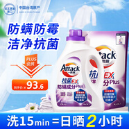 花王（KAO）防螨洗衣液7.8斤 抗菌除垢衣物防螨除菌去黃超濃縮持久留香洗衣精