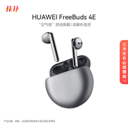 華為FreeBuds 4E 真無線藍牙耳機 半入耳舒適佩戴/游戲運動音樂耳機/高解析音質(zhì) 冰霜銀