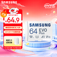 三星（SAMSUNG）64GB TF(MicroSD)存儲卡 EVO白卡 U1 A1 V10 手機平板行車記錄儀游戲機switch內(nèi)存卡 讀速160MB/s