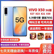 vivo X50通 X30智能X27安卓X21游戲清倉便宜學(xué)生手機 X 21i紅色（6+64G）后置指紋 全網(wǎng)通 全網(wǎng)通 x 9成 x 以型號后面備注為準