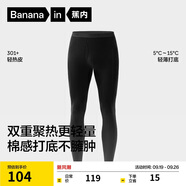 蕉內(nèi)熱皮301+男士保暖褲秋褲精梳棉7A抗菌吸濕發(fā)熱鎖溫抗靜電打底褲