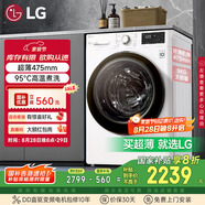 LG9公斤滾筒洗衣機(jī)全自動(dòng) 475mm超薄機(jī)身 AI直驅(qū)變頻洗衣機(jī)家用小戶型 白 FCY90N2W國(guó)家補(bǔ)貼以舊換新