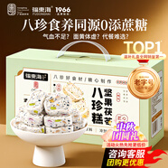 福東海 堅果茯苓山藥八珍糕1000g【無蔗糖】芡實米糕薏濕糕零食送禮禮盒
