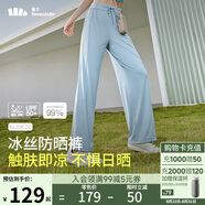 蕉下（beneunder）闊腿褲休閑褲子女士冰絲垂墜感寬松防曬運動(dòng)長(cháng)褲透氣春夏款AL206