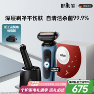 博朗5系Pro遠空藍清潔護理中心電動(dòng)剃須刀往復式刮胡刀送老公男朋友生日七夕情人節禮物