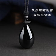 恰好石光在天然黑水晶補水白水晶吊墜原礦無(wú)優(yōu)化民族風(fēng)水滴項鏈掛件飾品禮物 黑水晶掛繩款