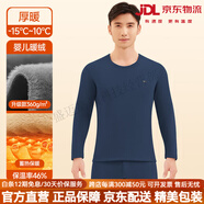 七匹狼（SEPTWOLVES）男士保暖內(nèi)衣加絨加厚男生秋衣秋褲冬季內(nèi)搭男款套裝保暖衣 巨厚暖【嬰兒暖絨 防靜電】牛仔藍(lán) L 170